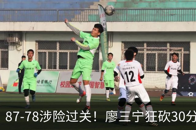 87-78涉险过关！廖三宁狂砍30分，中国男篮4人上双淘汰沙特晋级4强